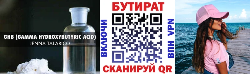 БУТИРАТ жидкий экстази  Ахтырский 