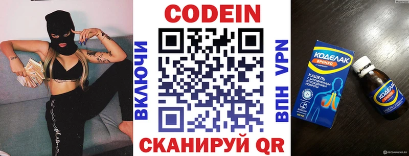 Codein напиток Lean (лин)  darknet формула  Ахтырский 